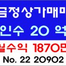 금호부동산중개법인사무소 이미지