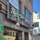 두레김밥