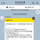 관악중앙도서관 U-도서관 | 서울시 직장인 돈 1원도 안 쓰고 무료로 책 읽는 방법! 관악구 U도서관 도서 대출 방법