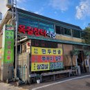 부천시 남부수자원생태공원 앞 이미지