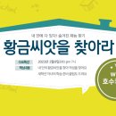 황금씨앗 이미지
