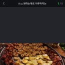 ♡6월9일 회기역에서 맛있는 막창먹어여♡ 이미지