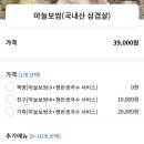 먹보보쌈 이미지