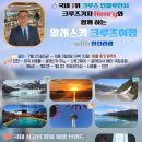 한진힐링사우나 | 운항선박 프린세스 크루즈 &#39;로얄 프린세스&#39;호 크루즈여행 후기 - (2) 피아짜 아트리움 주변시설 소개