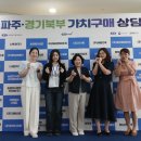 지역주민과함께 사회적협동조합