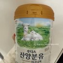 드시모네_A | 후디스 산양분유 시그니처 후기, 드시모네 베이비스텝1 유산균 추천, 신생아 변비탈출