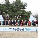 고양공원(관리동화장실) 동행미디어 시대