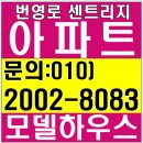 울산 번영로 센트리지 장기일반민간임대아파트 분양정보 이미지