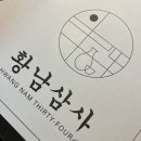 황남상사