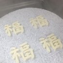 햇살떡방