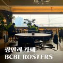 [부산 광안리 카페 추천] 고요한 오션뷰의 느좋 카페 BCBL
