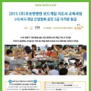 보드게임지도자 자격증 과정 이미지
