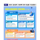 함께 만들어가는 문화예술교육 정책토론회 ? 2차토론회 | 제2차 청년정책 기본계획(’26~’30) 발표