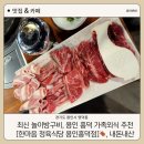 카페) 최신식 놀이방 아이와 가기 좋은 한마음 정육식당 용인흥덕점, 가족회식장소 추천, 주차, 메뉴...