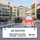 동춘동 공영주차장 이미지