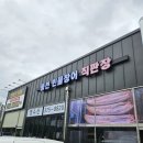 영수산 | 오산 세교 동탄 장어포장 전문점 영수산 풍천장어직판장