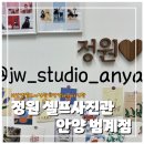 중앙PC | 8개월 아기 셀프 사진관에서 어린이날 추억 남겨주기[정원사진관 안양 범계점]