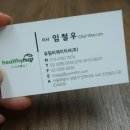 유림티에이치씨 주식회사