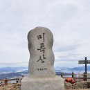 미륵산스포츠
