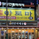 코리안바베큐 | 소래포구 치킨 바베큐 코리안바베큐 소래포구점 후기