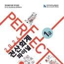 탑컴퓨터전산회계학원