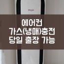 둔포가스 이미지