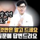 비타민D 꼭 영양제로 먹어야 하나요? 햇빛으로 되는거 아닌가요? 용량과 주의점? 주사로 맞으면 안되나요? 이미지