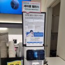 세라젬 김포걸포점 | 김포 걸포 세라젬 웰카페 극락 체험기
