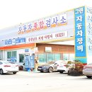 ㈜일산그린자동차공업사 | 당진 수입차정비 마일레오토서비스 "그린공업사"추천