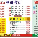 김재성의사천형제국밥 - 사천시 구암두문로 82 | 김재성의사천형제국밥