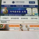 한국푸드테라피교육연구원
