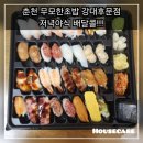 무모한초밥강대 이미지