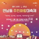 화합5길 이미지