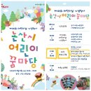 꿈마당어린이공원 이미지