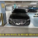 하늘달빛로R | 영종 중산동 배터리 교체 그랜저IG HEV 12v 출장 밧데리