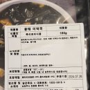 강원도 원주 우산동 올쿡24 황태미역국 후기 캠핑,여행,혼밥,자취생 간편한 밀키트로 한끼식사 해결하자