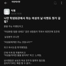 나만 학생회관에서 하는 여성의 날 이벤트 뭔가 걸림? 이미지