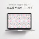 [공지] [3기 모집] DTP 텍스타일 패턴 프린트 디자인을 위한 포토샵 마스터 1:1 과정 / 비전공자...