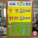 꽃집냉면 | 꽃집냉면 천호동 냉면 맛집