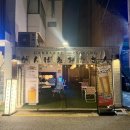 간바레미나상 | 홍대 야장 즐길 수 있는 이자카야 추천 [간바레미나상] 내돈내산 후기