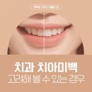 디올레치과의원 이미지