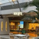 터미널분식 | 인천공항 1터미널 김밥 떡볶이 오뎅 별미분식 솔직후기