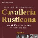 오페라 카발레리아 루스티카나 이미지