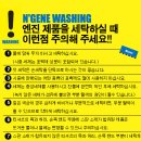 조은세탁 이미지