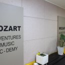 즐거운피아노어드벤쳐음악학원 | 길음 피아노학원 아이의 자신감을 키워준 모차르트어드벤쳐음악학원 다녀온 후기