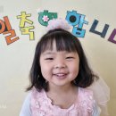 5.2주 생일잔치 - 김소이 이미지