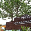 청산도느림보마을 이미지