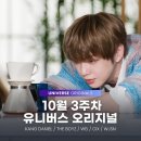 아이스크림 유니버스 이미지