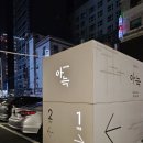 더휴식아늑유성 이미지