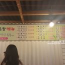 신바람곱창 이미지